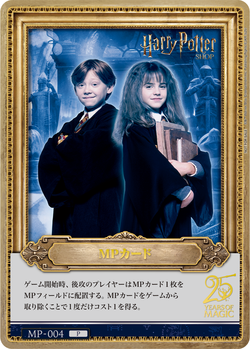 カードリスト – Harry Potter カードゲーム