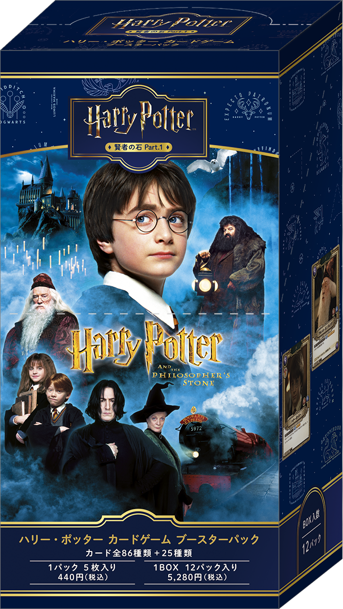 Q&A – Harry Potter カードゲーム