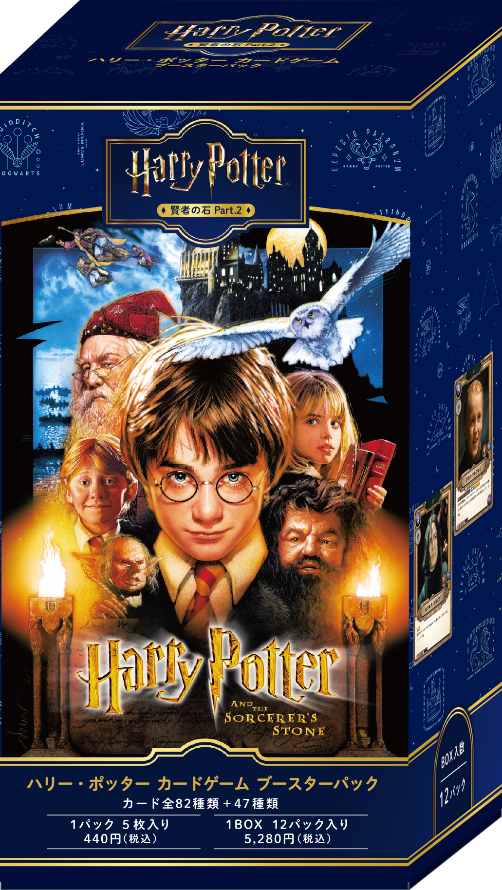 Boîte du booster Harry Potter Card Game Philosopher’s Stone Part.2
