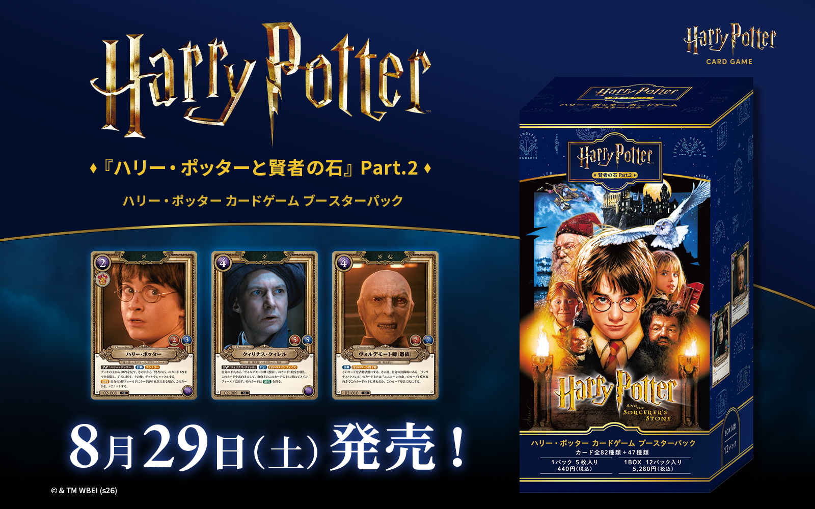 harrypotter_cg_banner_bp02.jpg